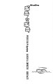 5529_Oneshot (Complete)_GOIEW_page01